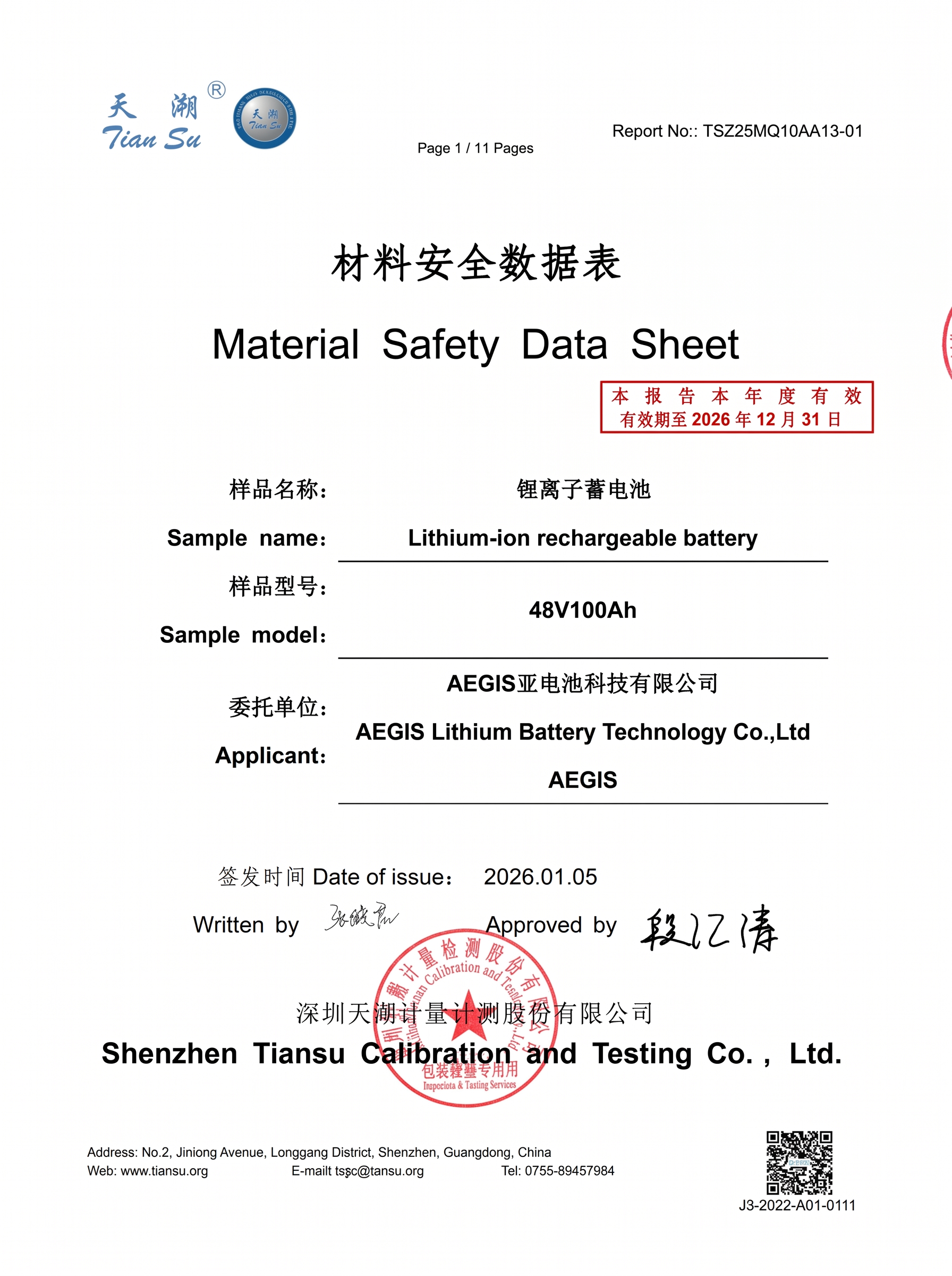 MSDS Report